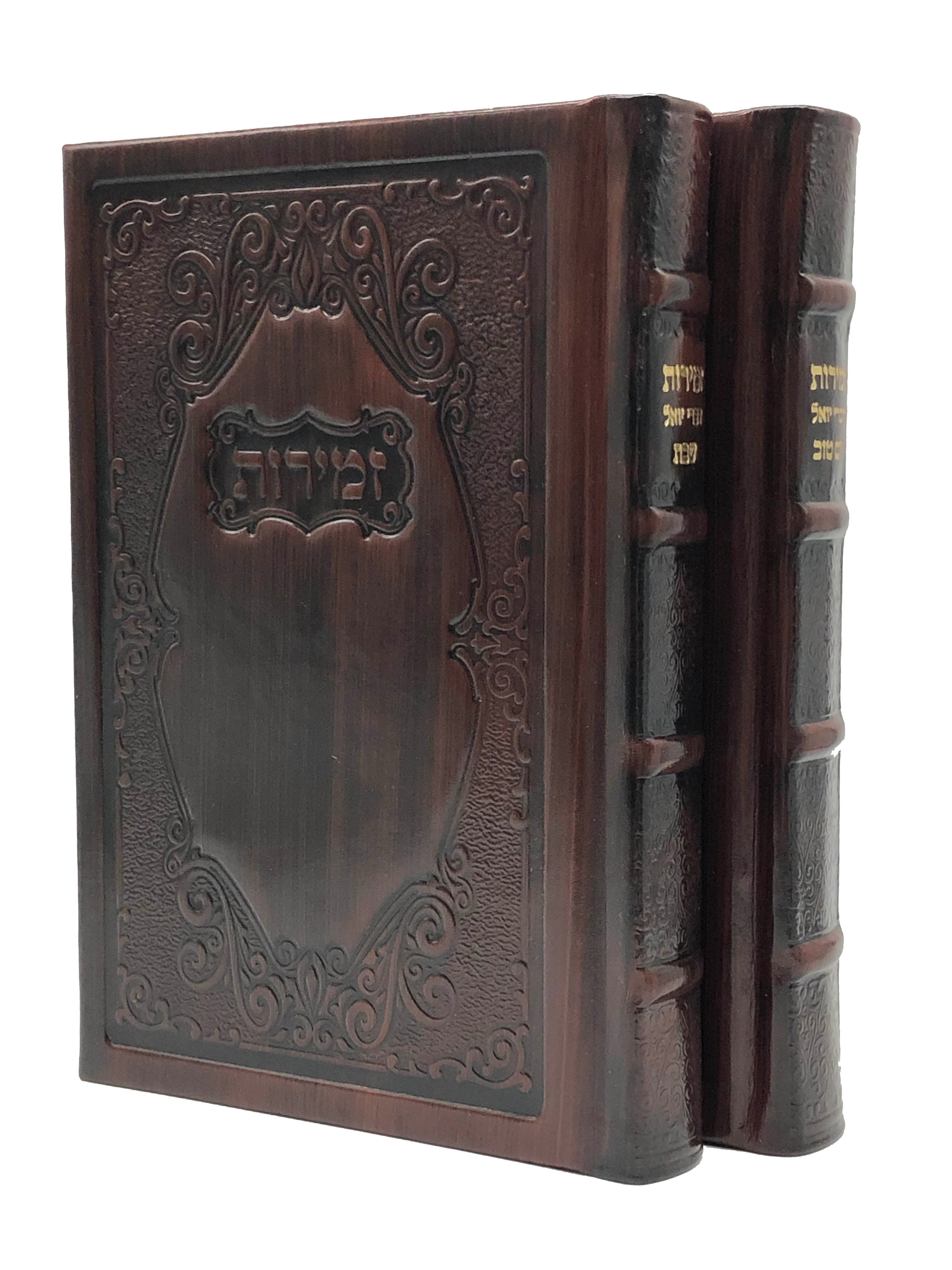 Antique Leather Zemiros Divrei Yoel Shabbos & Yom Tov, 2V Set